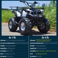 ราคา ส่วนลด 500 บาท TROXUS atv รถatv atvผู้ใหญ่ 125 cc รถatvผู้ใหญ่ 125 cc ยางขนาด 8 นิ้ว 7 รถatv4ล้อผู้ใหญ่ รถเอทีวี125cc atv ไฟฟ้าผู้ใหญ่ atv125cc รถatv4ล้อ ผู้ใหญ่4x4 รถเอทีวี125cc4 4 รถวิบาก125ccถูกๆ (