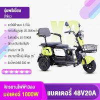 ราคา TaiWall จักรยานไฟฟ้า3ลอ 1000W รถไฟฟ้าผู้ใหญ่3ล้อ รถไฟฟ้า 3 ล้อ จักรยานไฟฟ้า electric bike สกูตเตอร์ไฟฟ้า มอเตอร์ไซค์ไฟฟ้า รถไฟฟ้าสามล้อ 3ล้อไฟฟ้า รถสามล้อไฟฟ้า2023 ประกอบให้98 รถไฟฟ้า 3 ล้อ (175178206