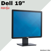 ราคา จอคอมมือสอง Monitorมือสอง Dell HP Lenovo 19 24 เริ่มต้น 1200 จอเกรดเอ จอมือสอง (16402275788)