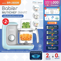 ราคา ผ่อน Babier ขายดี นึ่ง2ชั้น เครื่องนึ่งปั่น รุ่น BR 2800M (20536984193)