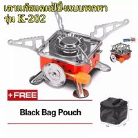 ราคา พร้อมส่ง ชุดหม้อสนาม COOKING SET DS 308 ชุดหม้อ กะทะ กาต้มน้ำ สำหรับ 2 5 คน แถมฟรีถุงผ้าใส่ชุดหม้ออย่างดี SY 200 SY 300 SY 500 กรุณาเลือกรุ่นก่อนสั่ง (10924068860)