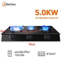 ราคา MD เตาแก๊ส3หัวเตา เตาเเก๊ส gas stove หัวเตาแก๊ส ทำความสะอาดง่าย ไม่เป็นสนิม สามารถใช้พร้อมกันได้ทั้ง 3 หัวเตาทนทานการใช้งานน้ำหนั (21004947411)