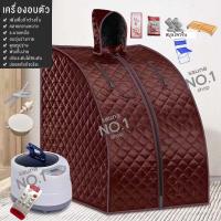 ราคา ตู้อบสมุนไพร ตู้อบซาวน่า ตู้อบไอน้ำ ตู้อบสมุนไพรไอน้ำ ตู้อบหลังคลอด ตู้ลดน้ำหนัก ตู้อบซาวน่า ฟาร์ อินฟราเรด พร้อมของแถมมากมาย สีชมพู (20851669363)