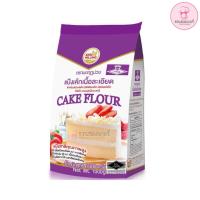 ราคา แป้งเค้กเนื้อละเอียด ตรามงกุฎม่วง แป้งสาลีทำเค้ก ขนาด 1 กิโลกรัม แป้งสาลีคุณภาพสูง เนื้อเเป้งละเอียด เบา ขาว (20976591526)