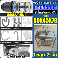 ราคา XCHENซิ้งค์ล้างจาน ซิ้งล้างจานถูก อ่างล้างจาน ไม่เสียรูปทรง หนาและใช้ทนทาน แถมก๊อกน้ำฟรี ซิ้งล้างจาน ที่ล้างจาน อ่างสแตนเลส ซิงค์สแตนเ (20871981444)