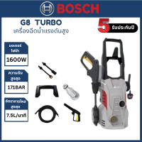 ราคา รับประกัน 10 ปี Bosch G7 G8 เครื่องฉีดน้ำแรงดันสูง Turbo Water Jet เครื่องฉีดน้ำ ปืนฉีดน้ำแรงดันสูง (21080723175)