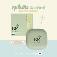 ราคา BK Acne Silky Fit Cushion Matt Moist SPF50 PA 15g คุชชั่นสำหรับทุกสภาพผิว เนียนนุ่ม บางเบา ผิวฉ่ำโกลว์ (20999196699)