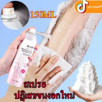 ราคา สเปรย์กำจัดขน ลดขนไม่เจ็บตัว มูสกำจัดขน ขจัดขน ที่กำจัดขน มูสโฟมกำจัดขน ครีมกำจัดขน ครีมขจัดขน ครีมกำจัดขนลับ กำจัดขนขา แว๊กกำจัดขน กำจัดขนรักแร้ ครีมกำจัดขนร่างกาย ครีมกำจัดขนขา Hair Removal (2097090