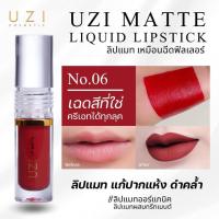 ราคา ลิปขวัญอุษามณี ลิปแมทขวัญ UZI Matte (20960859633)