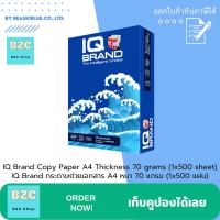 ราคา ออกเอกสาร E Tax by Time Stamp ได้ IQ Brand กระดาษถ่ายเอกสาร A4 (20812366589)