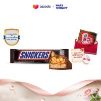 ราคา Snickers สนิกเกอร์สรสถั่วลิสง 51 กรัม 10249614 (20817563142)