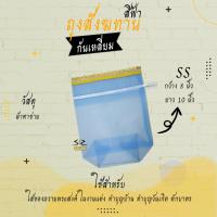 ราคา ถุงสังฆทาน ถุงตาข่ายห่อสังฆทาน สังฆทาน ก้นเหลี่ยม (15505705313)