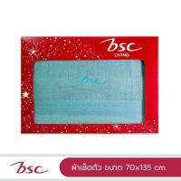 ราคา GIFTSET BOX BSC Towel Bamboo100 พร้อมกล่อง ผ้าเช็ดตัว ขนาด 70x135 cm ยับยั้งเชื้อแบคทีเรีย รุ่น AST137 (17574145259)