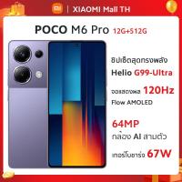 ราคา POCO M6 Pro powered by Helio G99 Ultra 8 256G 12 512G Global Version in 1 year Warranty (21277283205)