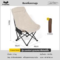ราคา Freeheike เก้าอี้สนามพับได้ camping เก้าอี้แคมป์ปิ้ง รับน้ำหนักได้200kg เก้าอี้ปิกนิก เก้าอี้ชายหาด เก้าอี้ปิคนิค เก่าอี้แคมปี้ง (21132358693)
