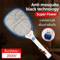 ราคา เครื่องดักยุง ยุงและแมลง โคมไฟดักยุง Electrical Mosquito Killer มี มอก เครื่องดักยุงระบบ ช๊อตไฟฟ้า (12482642510)