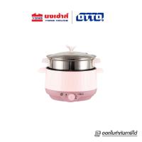 ราคา OTTO หม้อสุกี้ หม้อต้มเอนกประสงค์ รุ่น SP 306A 1 5 ลิตร หม้อไฟฟ้า กระทะไฟฟ้า หม้อต้มไฟฟ้า หม้อชาบู (19460219654)