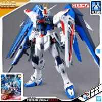 ราคา BANDAI GUNPLA MASTER GRADE MG 1 100 FREEDOM GUNDAM VER 2 0 ประกอบ หุ่นยนต์ โมเดล กันดั้ม กันพลา ของเล่น VCA GUNDAM (809568405)