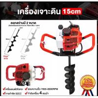 ราคา เครื่องเจาะดิน 2 จังหวะ ยี่ห้อนิปปอน 4แรงม้า ดอกเจาะ SK รุ่นเฟืองทดใหญ่เลือกดอกเจาะ4นิ้ว6นิ้ว8นิ้ว ราคาเดียว 2289 บาท รับประกัน 1 ปี สีเขียว (15548377474)