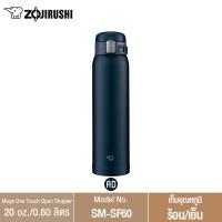 Zojirushi ภาชนะบรรจุอาหารสุญญากาศ ขนาด 0.6 ลิตร รุ่น SM-SF60