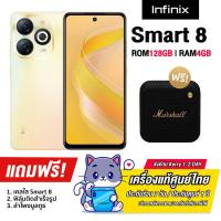 ราคา infinix Smart 8 3 64และ4 128GB เพิ่มแรมได้ แบต5000mAh หน้าจอ6 6HD รับประกัน1ปี (20996243843)