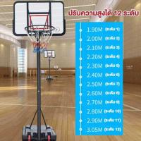 ราคา MY HI แป้นบาสเก็ตบอล แป้นบาส มาตรฐาน แป้นบาสเก็ตบอลผู้ใหญ่ basketball hoop ปรับความสูงตั้งแต่ 1 9 3 05m แป้นบาสเคลื่อนที่ได้ แป้นบาสเด็กโต แป้นบาสผู้ใหญ่ แป้นบาส 3 เมตร แป้นบาสจิ๋ว basketball stand in