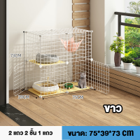 ราคา กรงน้องแมว DIY 3ชั้น รั้วกั้นสุนัข คอกกั้นสัตว์ กรงกระต่าย คอกกั้นสุนัข คอกกั้นสัตว์ คอกสุนัข กรงแมวราคาถูกๆ คอกกระต่าย กรงหมา แข็งแรง (21128661790)
