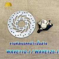 ราคา กระบอกโช๊คหน้าเดิม Wave110 i Wave125 i สีดำ สีเงิน โช๊คหน้าเวฟ110ไอ เวฟ125ไอ กระบอกโช๊คหน้า แกนโช๊ค กระบอกโช้คเดิมเวฟ110i wave110i ปลาวาฬ ดิสเบรค 1คู่ (21248849414)