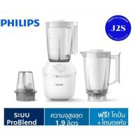 ราคา Philips HR2041 50 เครื่องปั่นน้ำผลไม้ (20714201448)
