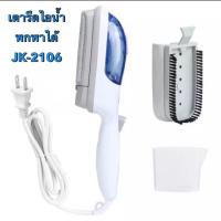 ราคา พร้อมส่ง เตารีดไอน้ำ เตารีดไอน้ำไฟฟ้า เตารีด ยืนรีด เตารีดแบบยืน เตารีดเดินทาง (16951323577)