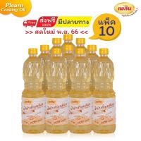 ราคา น้ำมันปาล์ม ยกลัง น้ำมันพืช น้ำมันปาล์มเพลิน น้ำมันปาล์มธรรมชาติ น้ำมันพืช ยกลัง ขนาด 1 ลิตร (20431735749)