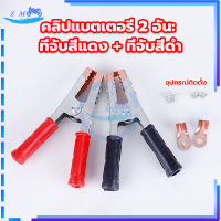 ราคา คีมคีบแบต คุณภาพอย่างดี ขนาดใหญ่ 6 นิ้ว หางปลาทองแดง 2 ตัว เลือกจำนวน 1 คู่ สำหรับรถยนต์ ถึง รถพ่วง กระบะ ปากคีบแบตเตอรี่ ที่คีบแบต ปาก (20960858948)