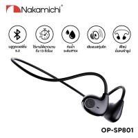 ราคา NakamichiOP SP801 หูฟังบลูทูธทรูไวร์เลสHDแบบเปิดหู หูฟังTWS กันน้ำระดับIPX4 หูฟังแบบหนีบหู ไม่ต้องใส่ในหู (21110632447)