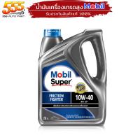 ราคา โมบิล ซุปเปอร์ 2000 MobilSuper 2000 10W 40 สังเคราะห์แท้100 เลือก 1 ลิตร 4ลิตร (20001349774)