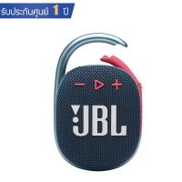 ราคา Bluetooth Speaker 2 0 Clip 4 ลำโพงบลูทูธ by Banana IT กันน้ำ กันฝุ่นระดับ IP67 Ultra Portable Waterproof Bluetooth Speaker (21200375254)