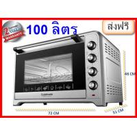 ราคา เตาอบไฟฟ้าขนาด 100 ลิตร (13981365624)