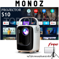 ราคา พูดคุยกับเราและเพลิดเพลินกับคูปอง MONOZ G86 S10 Projecter 7800 FULL HD 1080P Android มินิโปรเจคเตอร์ WIFI LCD Led A80 Protable Projector โปรเจคเตอร์ 4k android โปรเจคเตอร์ มือถือโปรเจคเตอร์ (211165513