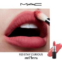 ราคา MAC POWDER KISS LIPSTICK ลิปสติกของแท้หัวกระสุนเคลือบธรรมชาติ ทุกสี (6625722973)