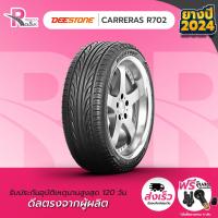 ราคา ยางรถยนต์ DEESTONE CARRERAS R702 ยางใหม่ปี 2024 (9667076512)