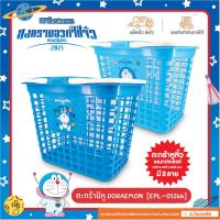 ราคา พร้อมส่ง ตะกร้าหูหิ้ว ตะกร้ามีหู Kitty EPL 01217 Doraemon EPL 01266 งานลิขสิทธิ์แท้ 100 (20483812448)