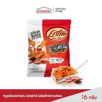 ราคา หมูแผ่นอบกรอบ อองเทร่ รสพริกเผาเบคอน 16 กรัม ซอง (21061925224)