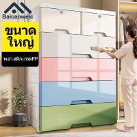 ราคา Baicaoweic กล่องลิ้นชัก ลิ้นชักพลาสติก กล่องพลาสติกเก็บของ ตู้ลิ้นชัก ลิ้นชักเก็บของ ลิ้นชักเก็บผ้า ช่องเก็บของ ลิ้นชักใส่ของ ลิ้นชักใส่เสื้อผ้า ตู้จัดระเบียบของ ความจุขนาดใหญ่ มีล้อเลื่อน (2134043666
