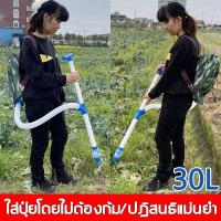 ราคา 30L เป้หยอดปุ๋ย เครื่องหยอดปุ๋ย เครื่องหว่านปุ๋ย ถังใส่ปุ๋ย ถังใส่ปุ๋ยข้าวโพด ไม่ต้องก้มให้ปวดหลัง (21052782814)