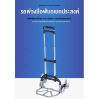 ราคา รถเข็น รถเข็น อเนกประสงค์ 6 ล้อ เข็นขึ้นบันไดได้ รถเข็นอเนกประสงค์ รถลากของพับได้ รับน้ำหนักสูงสุด 90 กิโลกรัม (21053079986)