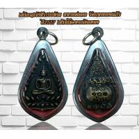 ราคา เหรียญเจ้าสัว100ล้าน หลวงพ่อคง วัดกลางบางแก้ว ปี2557 เสริมโชคลาภเงินทอง (21019605636)