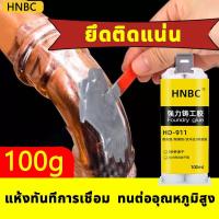 ราคา คุณภาพเหล็ก กาวซ่อมโลหะ กาวเชื่อมโลหะ100g ทนต่ออุณหภูมิ ทนต่อน้ำมัน โลหะไม้เซรามิ กาวเชื่อมเหล็ก กาวติดเหล็กแท้ กาวอุดรอยรั่ว กาวโลหะแท้ กาวอุดเหล็ก ตัวแทนเชื่อม กาวติดโลหะถาวร กาวโลหะ (20240172227)