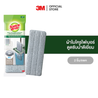 ราคา 3M Scotch Brite สก๊อตช์ ไบรต์ ชุดถังปั่นพร้อมไม้ถูพื้นแฮนด์ฟรี Hands Free Compact Mop Bucket รุ่นคอมแพ็ค รีดน้ำสะดวกไม่เลอะมือ (19330582075)