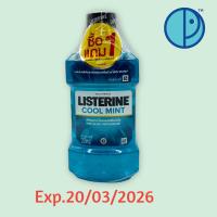 ราคา ซื้อ 1 แถม 1 Listerine Cool Mint 250 ml ลิสเตอรีน ขนาด 250 มล (21027143305)