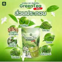 ราคา ชาปันนี่เฮิร์ป ถุง 10 ซอง 20 ซอง (20984473701)