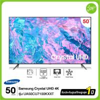 ราคา Samsung Crystal UHD 4K CU7100 Smart TV ทีวี ขนาด 50 นิ้ว รุ่น UA50CU7100KXXT